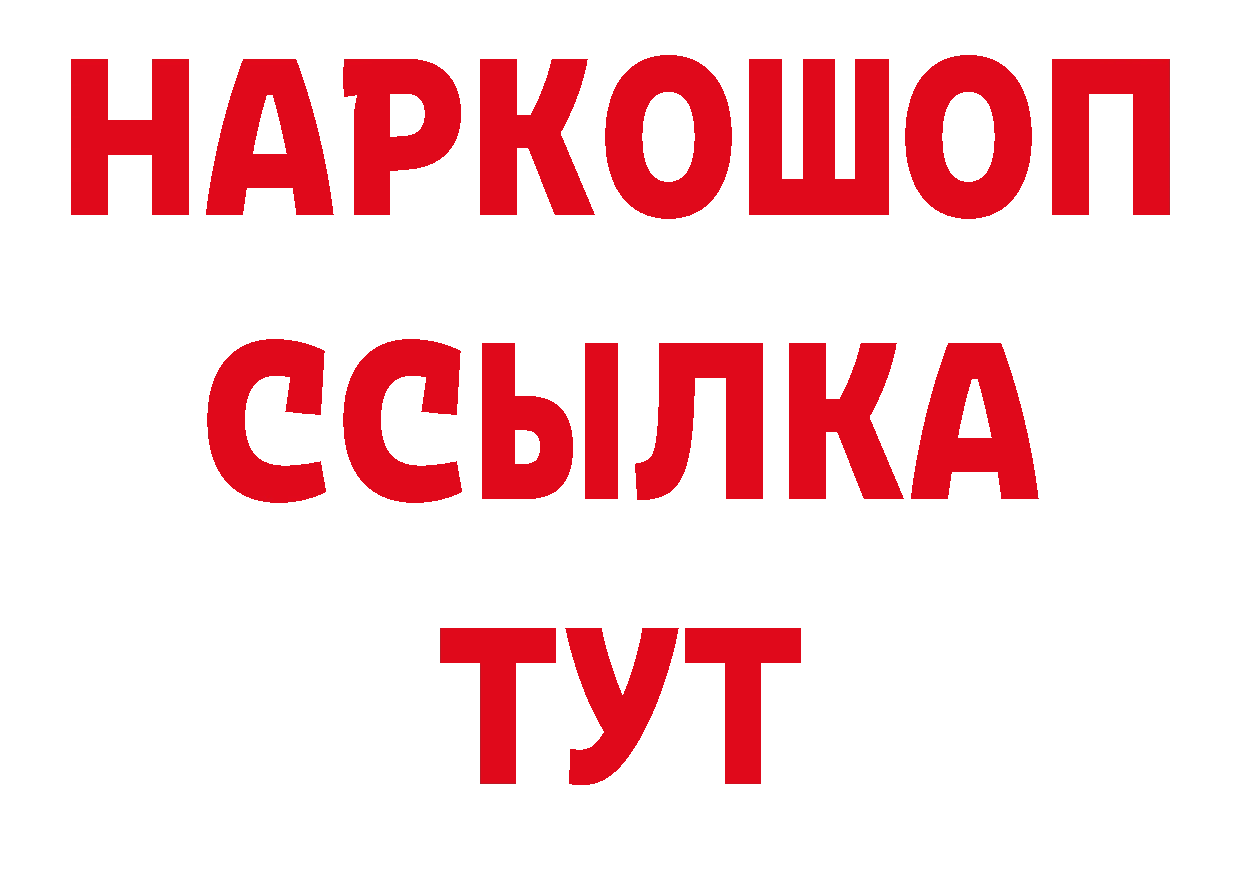 Дистиллят ТГК гашишное масло ТОР площадка кракен Невель